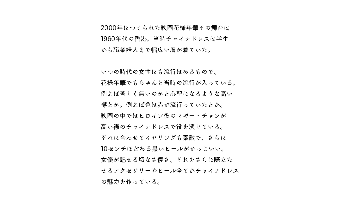 トレンドテキスト