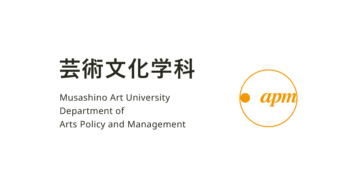中学校・高等学校教員免許の取得 | 武蔵野美術大学 芸術文化学科