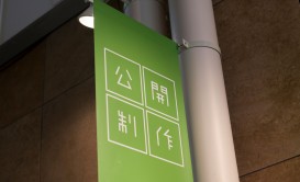 アーティストを伝えるリーフレットを作る