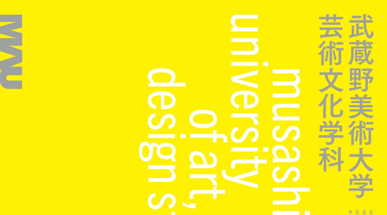 Geibun_catalog2025_top_sum-