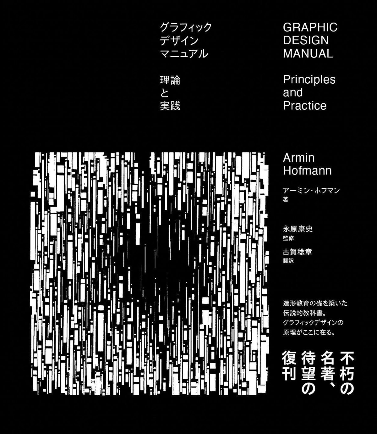 graphicdesignmanual.jpg