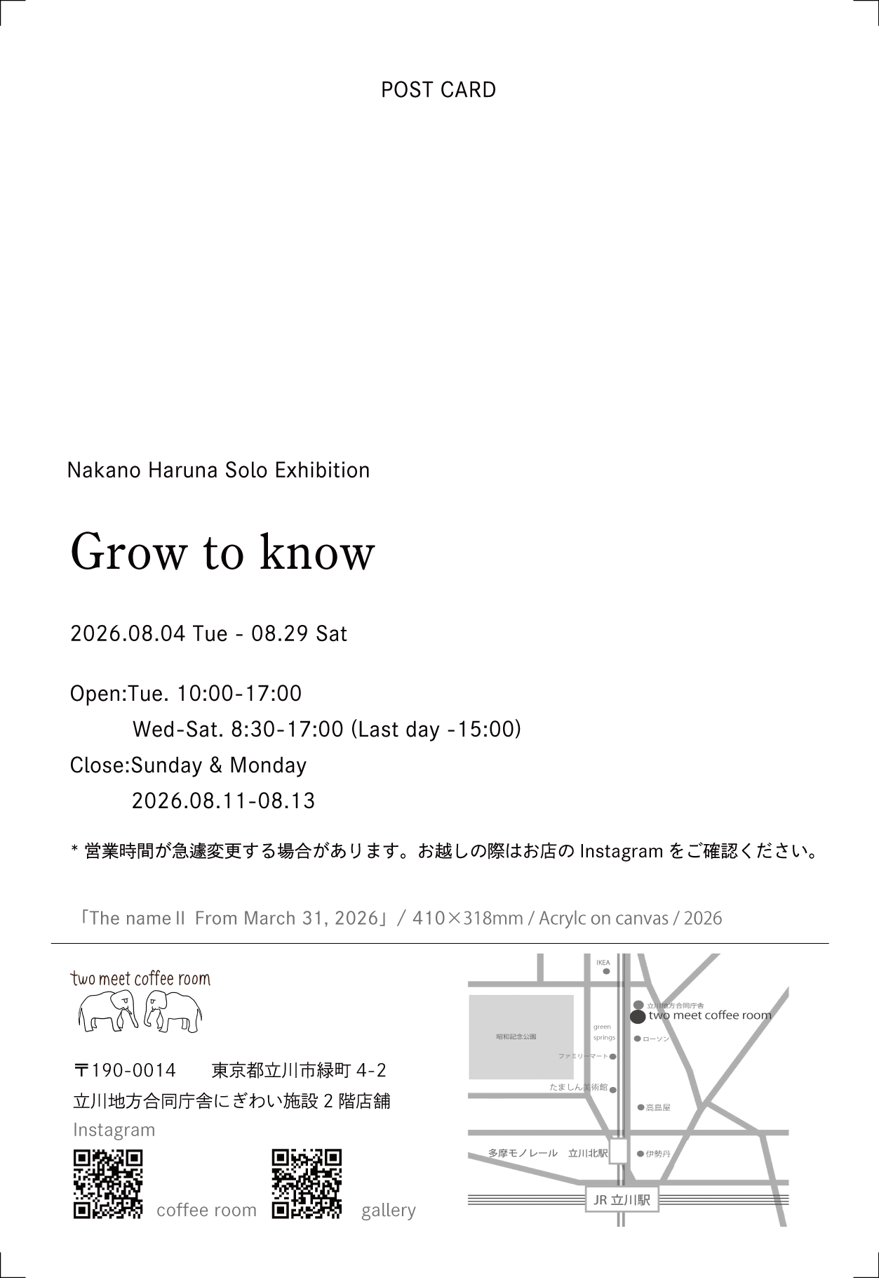dm_裏